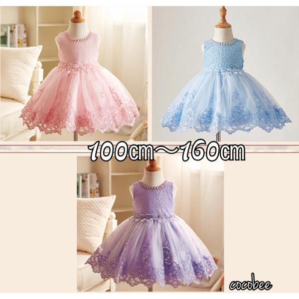 襟元、ウエストライン  パール付き 上品で華やかウエストお花&amp;パール付きふんわりスカートは刺繍&amp;キラキラスパンコール付  バック蝶結びリボン ウエストライン調整可能、取り外しは不可 発表会 結婚式 お誕生日 パーティーなど様...