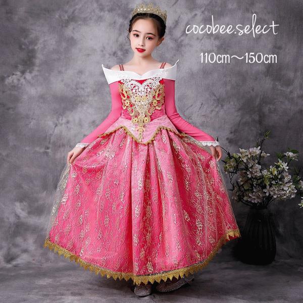 プリンセスドレス綺麗なピンク色　キラキラレースゴールド刺繍デザインがとても上品で素敵です。ゴージャスなイメージ、なりきりプリンセス姿パークお出かけ　ハロウィン　クリスマス　パーティーお姫様ごっこ  姉妹お揃い  おうち撮影　インスタ映えも好...