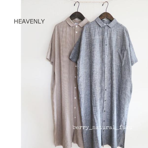 HEAVENLY　ロングシャツワンピース　リネン　羽織り　長袖 楽天市場】シャツワンピース リネン 夏 ロング ワンピース