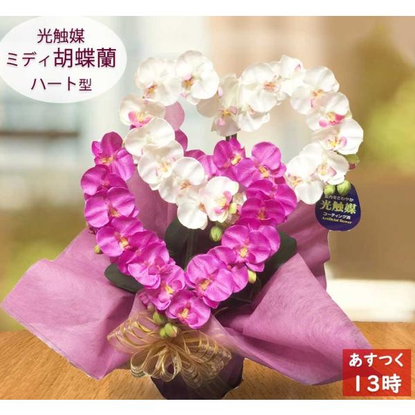 造花 アーティフィシャルフラワー 紫 胡蝶蘭の人気商品・通販 造花 アーティフィシャルフラワー 紫 胡蝶蘭の人気商品・通販