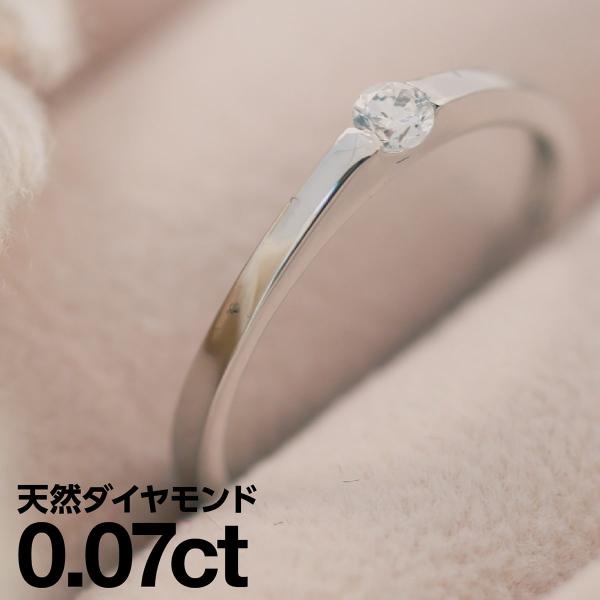 リング 一粒 ダイヤモンド リング プラチナ900 天然ダイヤ ファッションリング 日本製 おしゃれ...
