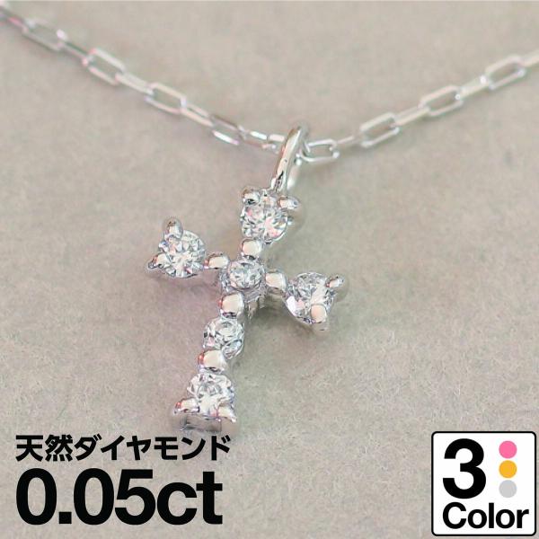 ダイヤモンド ネックレス k10 イエローゴールド ホワイトゴールド 天然ダイヤモンド 日本製 おしゃれ プレゼント ギフト クリスマス 卒業式 入学式