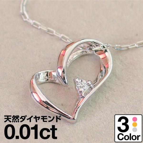 k10ホワイトゴールド ダイヤ ハートネックレス cococaru ハート ダイヤモンド ネックレス k10 イエローゴールド