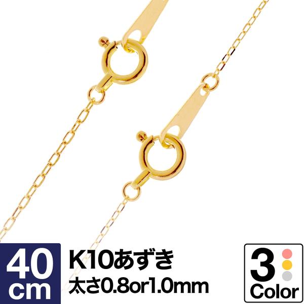 k10 イエローゴールド ペタルチェーン エクレア 小豆 ネックレス 42cm K10エクレアチェーンネックレス | おしゃれな大人レディース