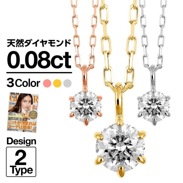 ダイヤモンド ネックレス 一粒 k18 イエローゴールド ホワイトゴールド ピンクゴールド 天然ダイヤモンド 日本製 プレゼント ギフト クリスマス 卒業式 入学式