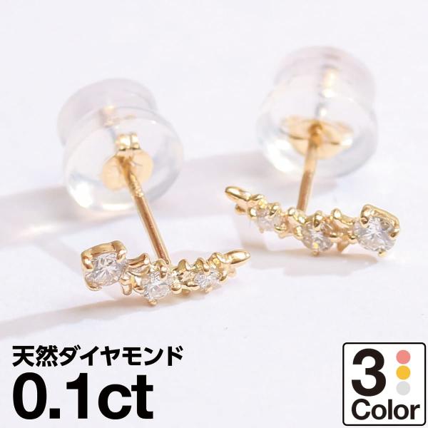 cococaru（ココカル） ピアス ダイヤモンド k10 イエローゴールド