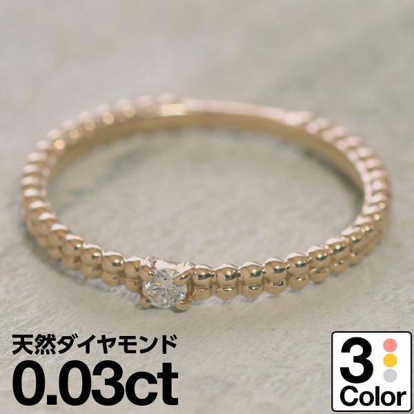 指輪 ダイヤモンド リング レディース シンプル k10 イエローゴールド ホワイトゴールド ピンクゴールド 天然ダイヤモンド ファッションリング 日本製