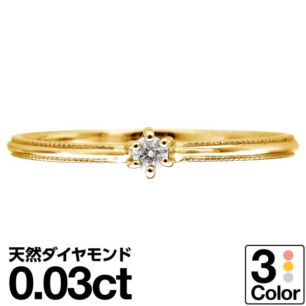 k10 ダイヤモンドリング　ゴールドリング　一粒ダイヤ　華奢リング 2013_0709_r02img01.jpg