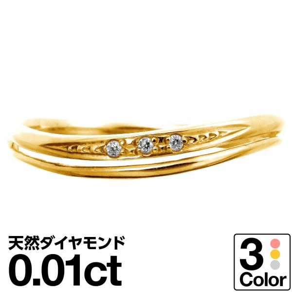 指輪 ダイヤモンド リング レディース シンプル k10 イエローゴールド ホワイトゴールド ピンクゴールド 天然ダイヤモンド ファッションリング 日本製