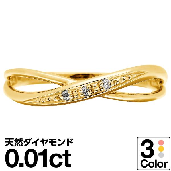 指輪 ダイヤモンド リング レディース シンプル k10 イエローゴールド ホワイトゴールド ピンクゴールド 天然ダイヤモンド 日本製 プレゼント ギフト