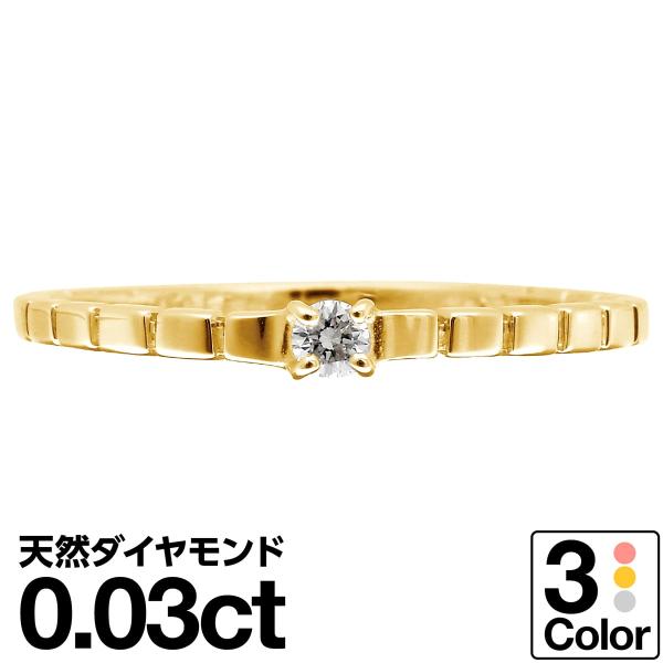 指輪 レディース リング 10金 一粒 ダイヤモンド リング k10 イエローゴールド ホワイトゴールド ピンクゴールド 天然ダイヤモンド 日本製 プレゼント ギフト