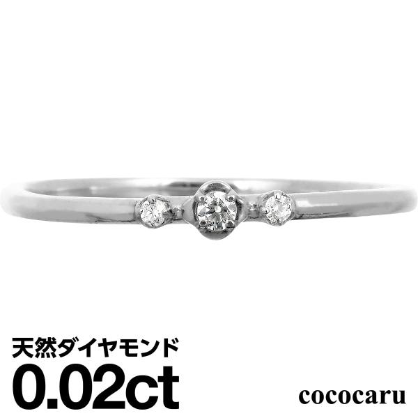 ダイヤモンド リング シルバー925 天然ダイヤ ファッションリング 日本 
