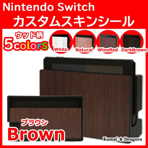 ニンテンドースイッチ ドッグ対応 みんな探してる人気モノ ニンテンドースイッチ ドッグ対応