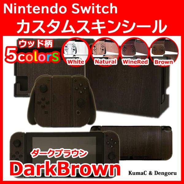 ニンテンドースイッチ ドッグ対応 みんな探してる人気モノ ニンテンドースイッチ ドッグ対応