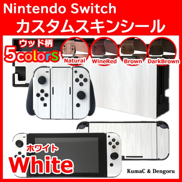 ニンテンドースイッチ ドッグ対応 みんな探してる人気モノ ニンテンドースイッチ ドッグ対応