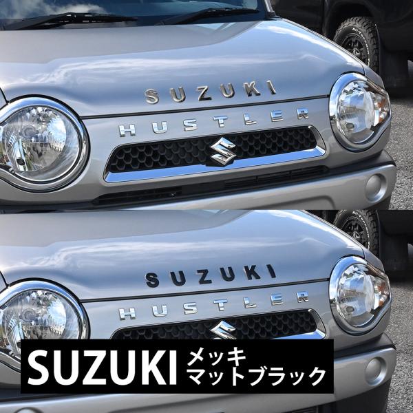 スズキエンブレムハスラー ラパン ワゴンR クロスビー スイフト