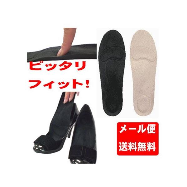 アーチフィット ブーツ パンプス等のヒール靴に インソール 中敷 土踏まず 中敷き 衝撃吸収 送料無料 Buyee Buyee Japanese Proxy Service Buy From Japan Bot Online