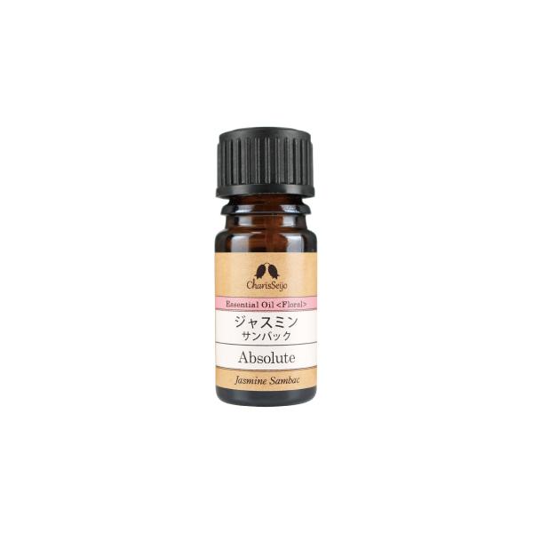 新品 カリス成城 エッセンシャルオイル ジャスミンサンバック 2ml カリス成城（Charis Seijo） ジャスミン サンバック アブソリュート