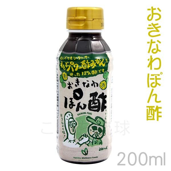 沖縄ハム総合食品 オキハム おきなわぽん酢 200ml /沖縄