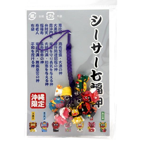 七福神 ストラップ 楽天市場】福をむかえる 幸福 七福神ストラップ 幸福 七福神守