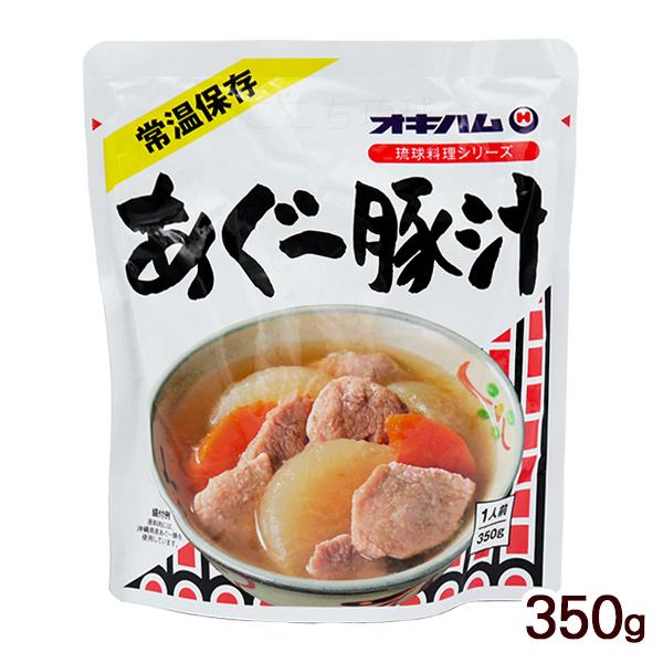 あぐー豚汁 350g　/オキハム アグー豚汁 沖縄料理