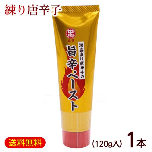 練り唐辛子 泡盛漬け唐辛子の旨辛ペースト 120g×1本 /比嘉製茶（P便） :1432:沖縄通販 ここち琉球 - 通販 - Yahoo!ショッピング