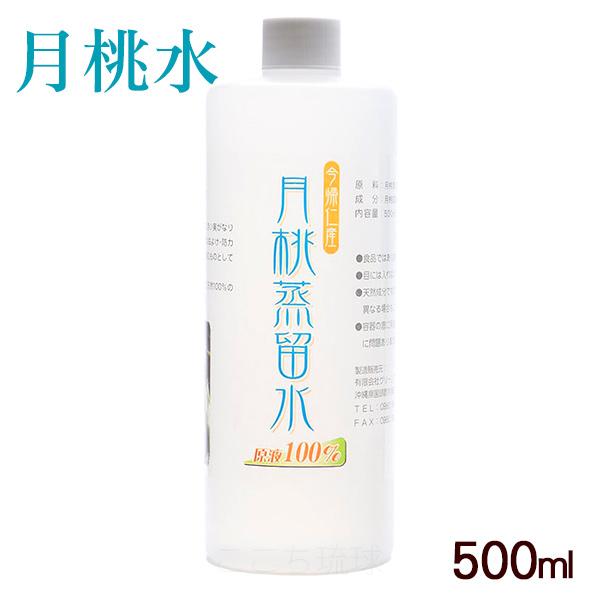 月桃蒸留水 500ml /月桃水 原液100％ 化粧水 沖縄産 グリーンプラン