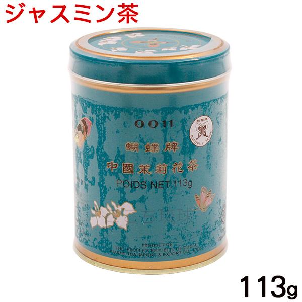 胡蝶 ジャスミン茶 113g（小） /さんぴん茶 ジャスミンティー 茶葉