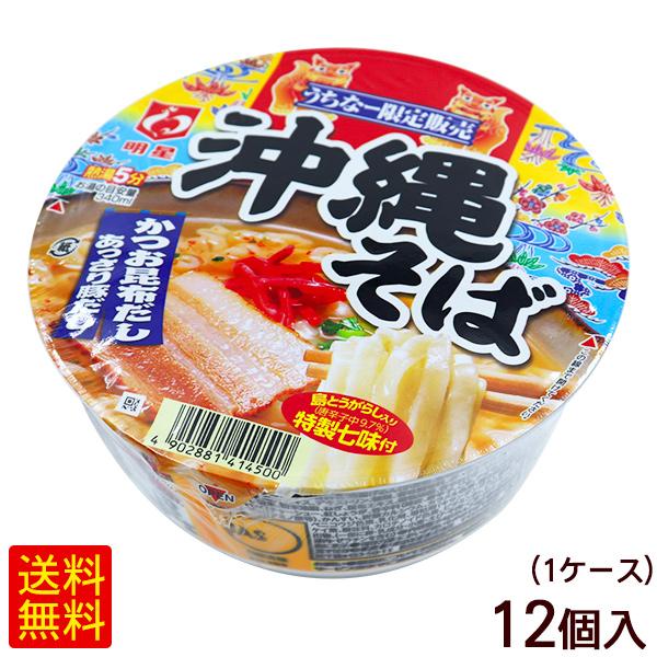 明星 沖縄そば カップ麺 1ケース 12個入
