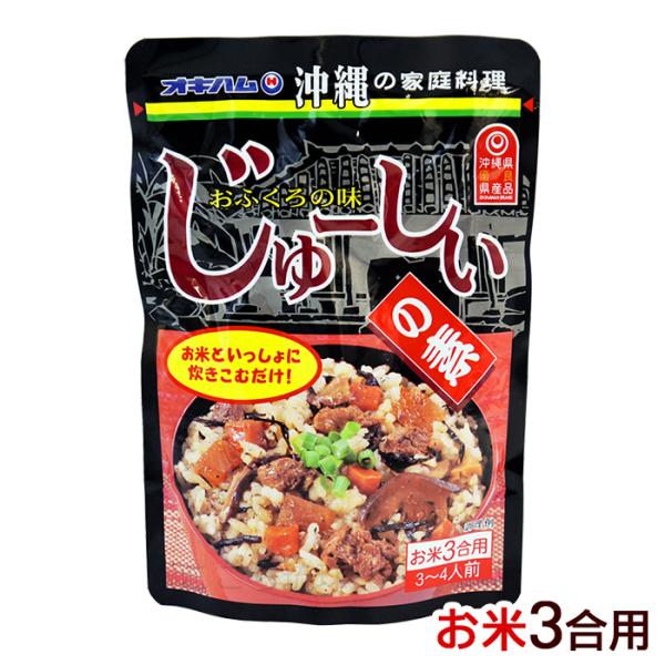 沖縄風の炊き込みご飯の素（じゅーしーの素）です。3合のお米と一緒に炊飯器に入れるだけで、美味しい炊込みご飯が出来上がります。沖縄ではコンビニや食堂でもおにぎり「ジューシー」として人気メニューの一つです。■名称：たきこみごはんのもと■内容量：...
