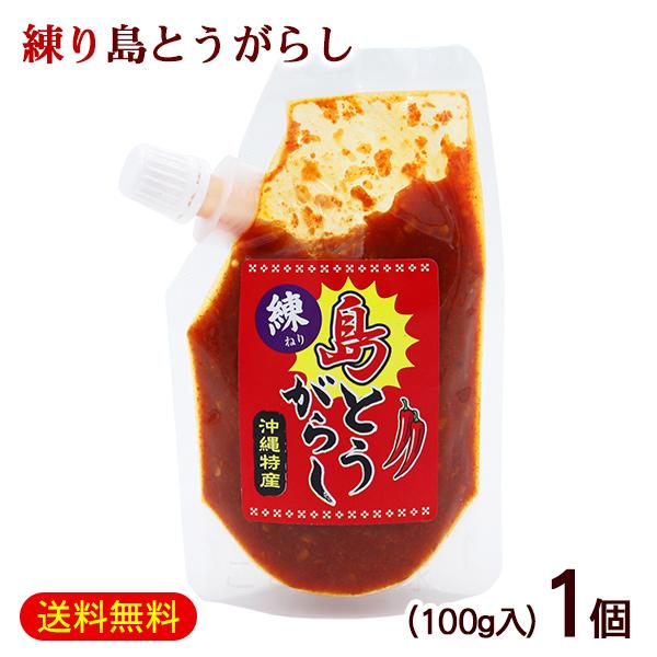 練り島とうがらし 100g×1個 /島唐辛子ソース 沖縄土産 上商企画 （M便 