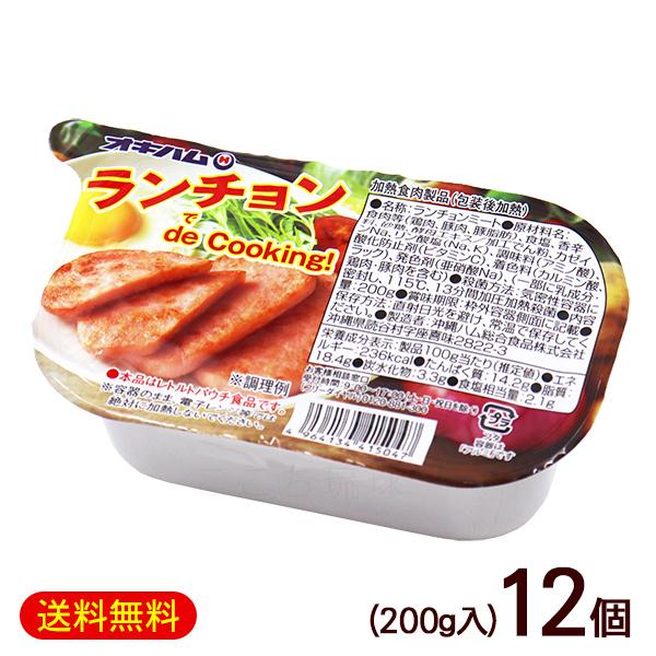 ポーク　ランチョンミート　沖縄県産豚肉　200g×12缶 缶詰 わしたポークJAPAN 国産豚・鶏肉使用 無塩せき 200g 1