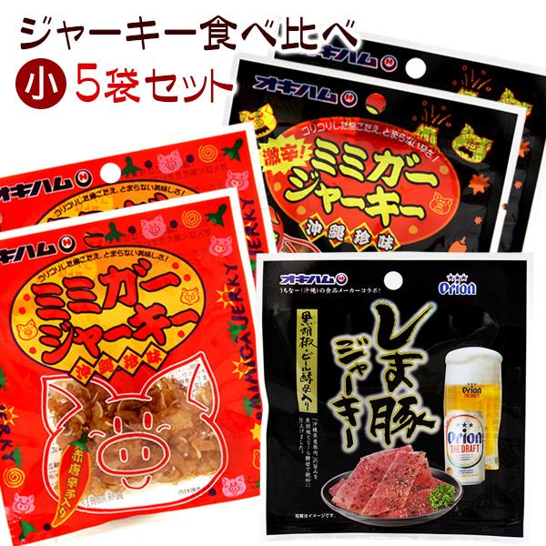 オキハム 沖縄しま豚ジャーキー 12g 60袋 沖縄ハム総合食品 ジャーキー