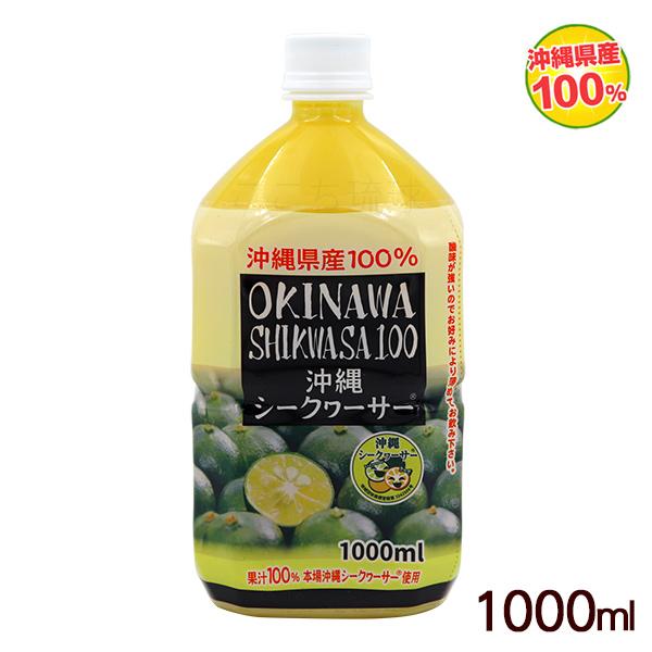 シークワーサー100%ジュース Amazon.co.jp: 沖縄シークワーサー100 (瓶入り) 6本 : 食品