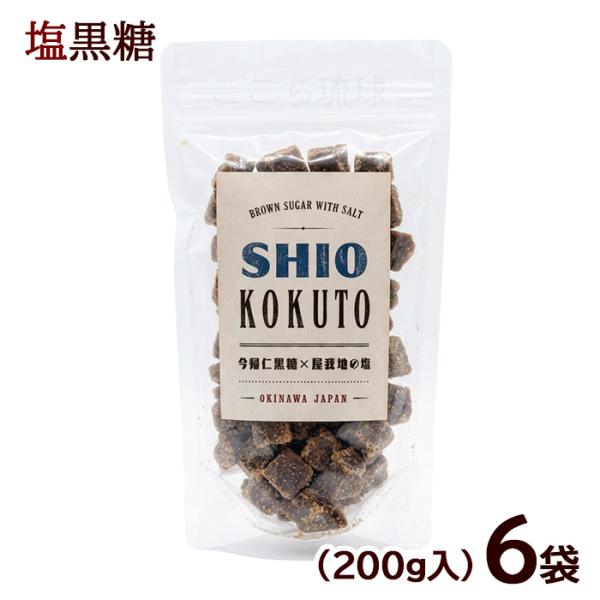 塩黒糖 200g×6袋　/沖縄お土産 お菓子 共栄社