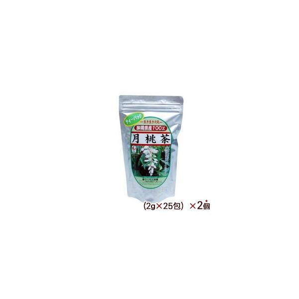 月桃茶（2g×25包）×2個 /げっとう茶 うっちん沖縄（K便） : 沖縄お土産