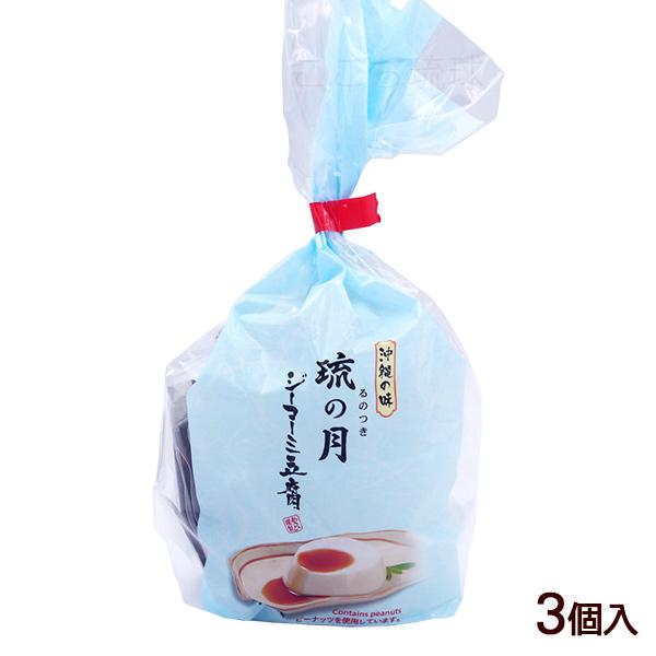 ピーナッツの風味と濃厚な味わい！もっちりとした食感のジーマーミ豆腐。沖縄では、落花生が地中で実を結ぶことから落花生のことをジーマーミ（地豆）と言います。落花生のしぼり汁を固めてつくるジーマーミ豆腐は、地元で総菜やデザートとして広く親しまれて...