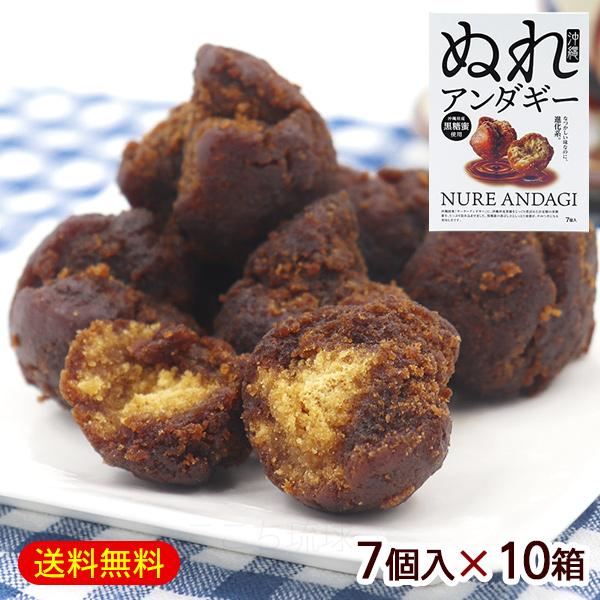 沖縄銘菓「サーターアンダギー」に、沖縄県産黒糖をじっくり煮詰めた自家製の黒糖蜜を、たっぷり染み込ませました。黒糖蜜の香ばしさとしっとり食感がやみつきになる美味しさです。沖縄の方言で、「サーター」とは砂糖「アンダギー」は揚げ物という意味です。...