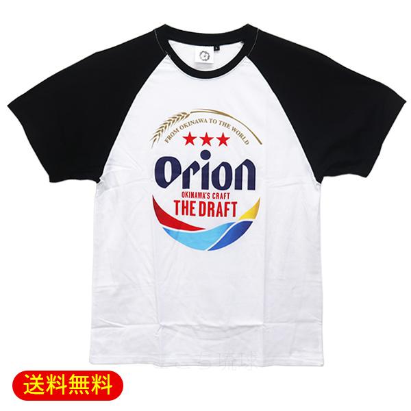 オリオンビール 白黒ツートン Tシャツ /ロゴ入り グッズ 沖縄Tシャツ