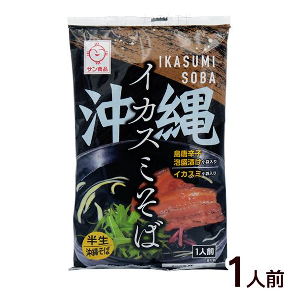 イカ墨を使用した独特の黒いスープが特徴の沖縄そばです。見た目のインパクトと共に、深い味わいが楽しめます。半生麺とイカ墨の風味が絶妙にマッチし、一口食べるごとに沖縄を感じることができます。辛いのがお好きな方は、ピリッとスパイシーな島唐辛子泡盛...