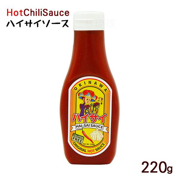 島人がブレンドした旨辛万能ソース！スパイシーかつ程よい甘みとコク。沖縄から世界の食卓を熱くするハイサイソース（ホットチリソース）※パッケージのデザインは変わる場合があります。■名称：ホットチリソース■内容量：220g■原材料名：赤唐辛子、砂...