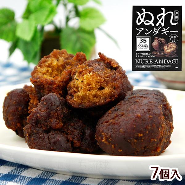 風化したサンゴで焙煎した35COFFEEと自家製の黒糖蜜をブレンドして、沖縄銘菓サーターアンダギーにたっぷり染み込ませてあります。35COFFEEと黒糖蜜のビターでコクのある香ばしさがクセになる大人の味をお楽しみください。沖縄の方言で、「サ...