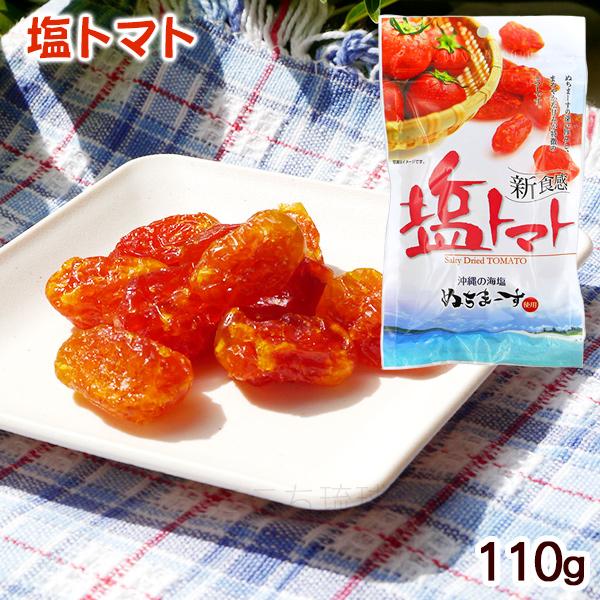 ぬちまーすの深い旨みと、まろやかな甘みが特徴のドライトマトです。■名称：トマト加工品■内容量：110g■原材料名：トマト（タイ産）、砂糖、海水塩（沖縄産）／酸味料（クエン酸）、酸化防止剤（亜硫酸塩）■賞味期限：パッケージまたはラベルに記載■...