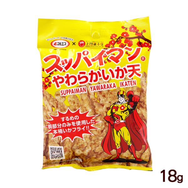 スッパイマン やわらかいか天 18g　/沖縄お土産 おつまみ
