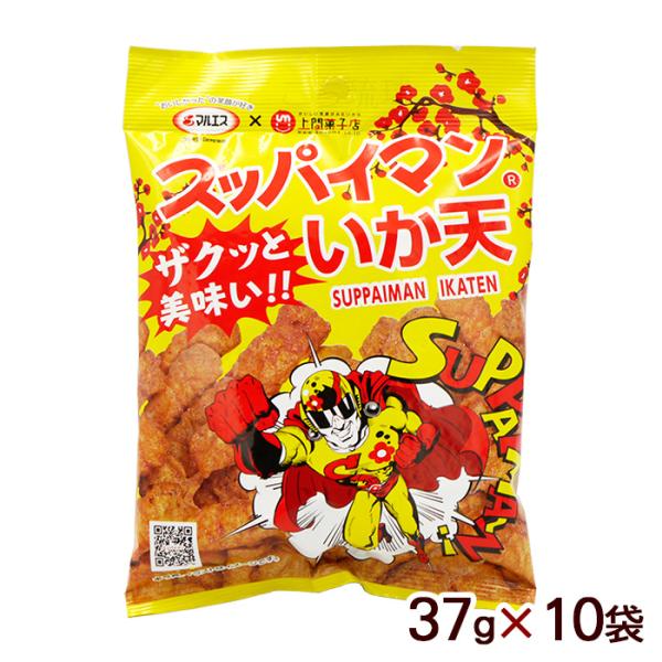 スッパイマン スッパイマン甘梅一番（17g） | 商品詳細 | 沖縄お土産はスッパイマン