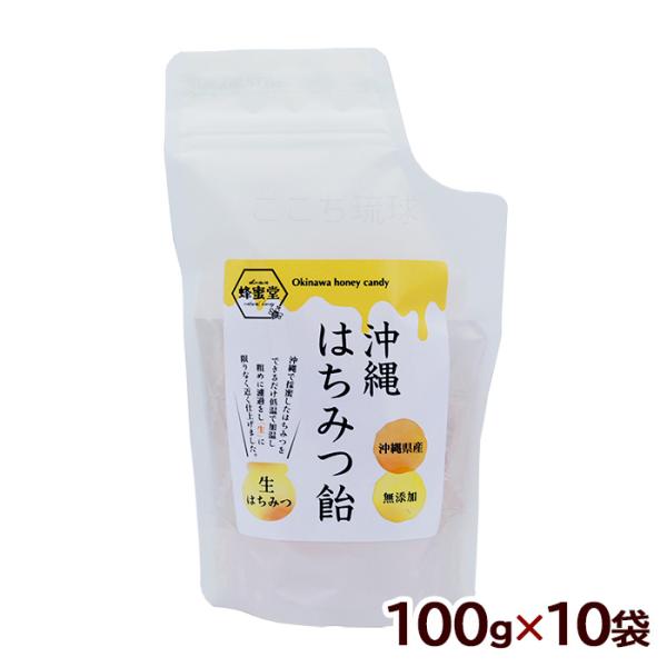 沖縄はちみつ飴 100g×10袋　/個包装 蜂蜜 飴玉 沖縄お土産 沖縄はちみつ飴 100g×10袋 /個包装 蜂蜜 飴玉 沖縄お土産 : 沖縄お土産