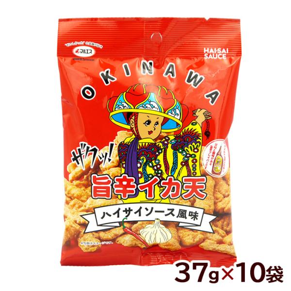 旨辛いか天 ハイサイソース風味 37g×10袋　/沖縄お土産 お菓子