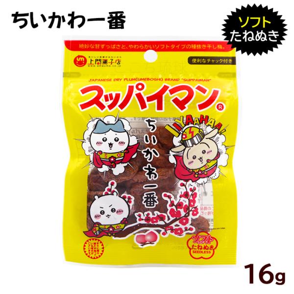 スッパイマン ちいかわ一番 ソフトたねぬき 16g　/乾燥梅 沖縄 お土産 お菓子