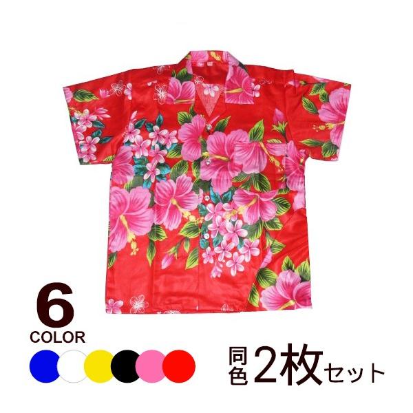 アロハシャツ 沖縄ハイビスカス 2枚セット 6色 Ss 2lサイズ メール便で送料無料 Ac 348 354 Buyee Buyee Japanese Proxy Service Buy From Japan Bot Online