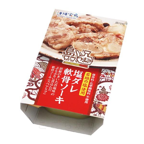 島つまみ 塩ダレ軟骨ソーキ 1g Buyee Buyee Japanese Proxy Service Buy From Japan Bot Online